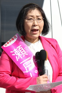 瀬戸候補